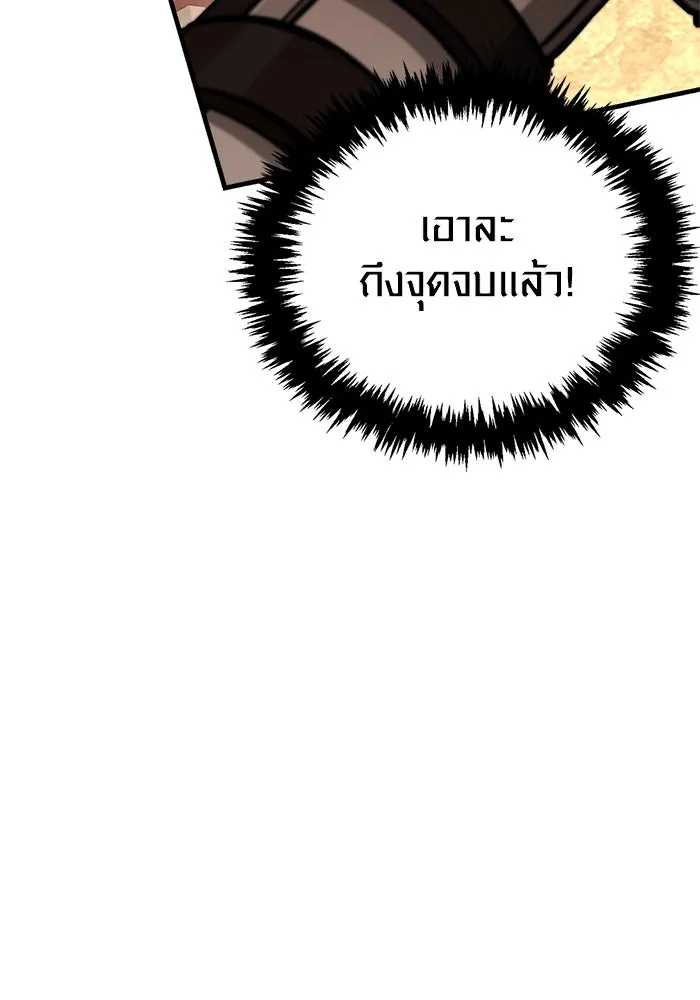 Surviving The Game as a Barbarian ตอนที่ 119 188