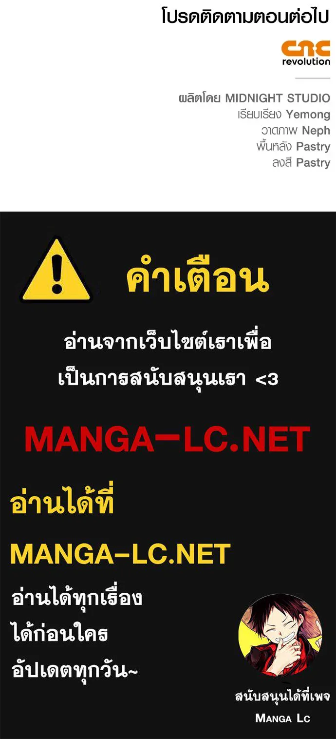 Surviving The Game as a Barbarian ตอนที่ 119 194