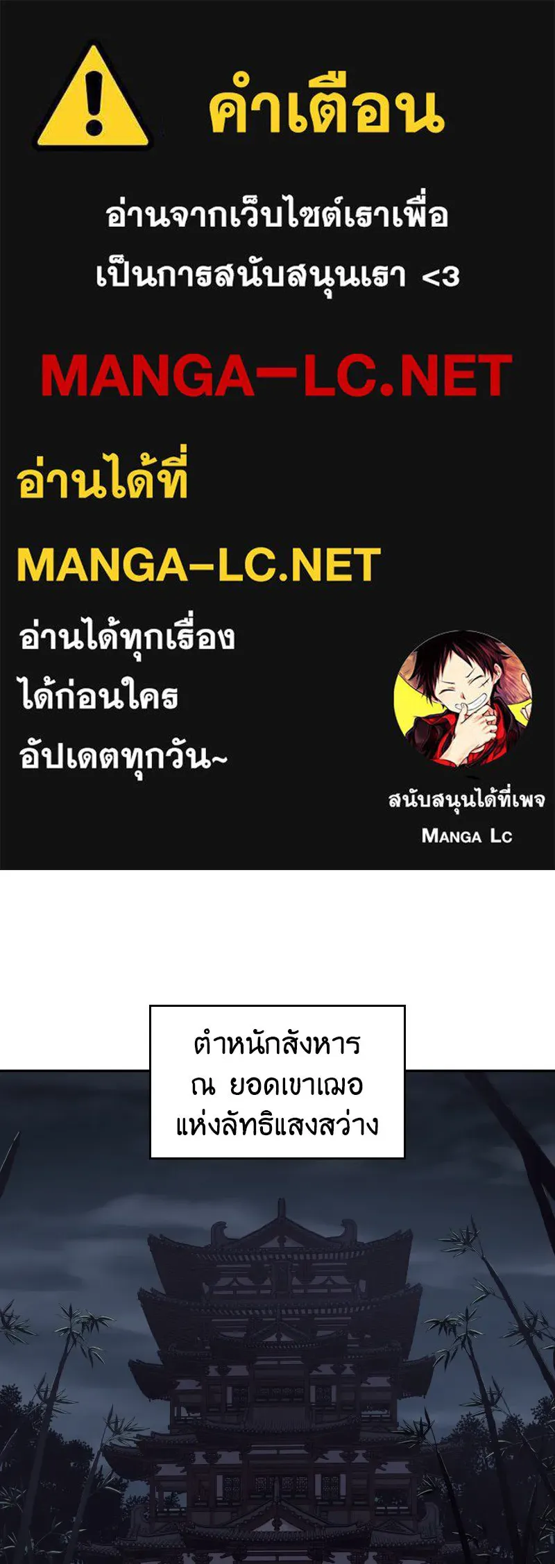 I Reincarnated As the Crazed Heir ตอนที่ 106 1