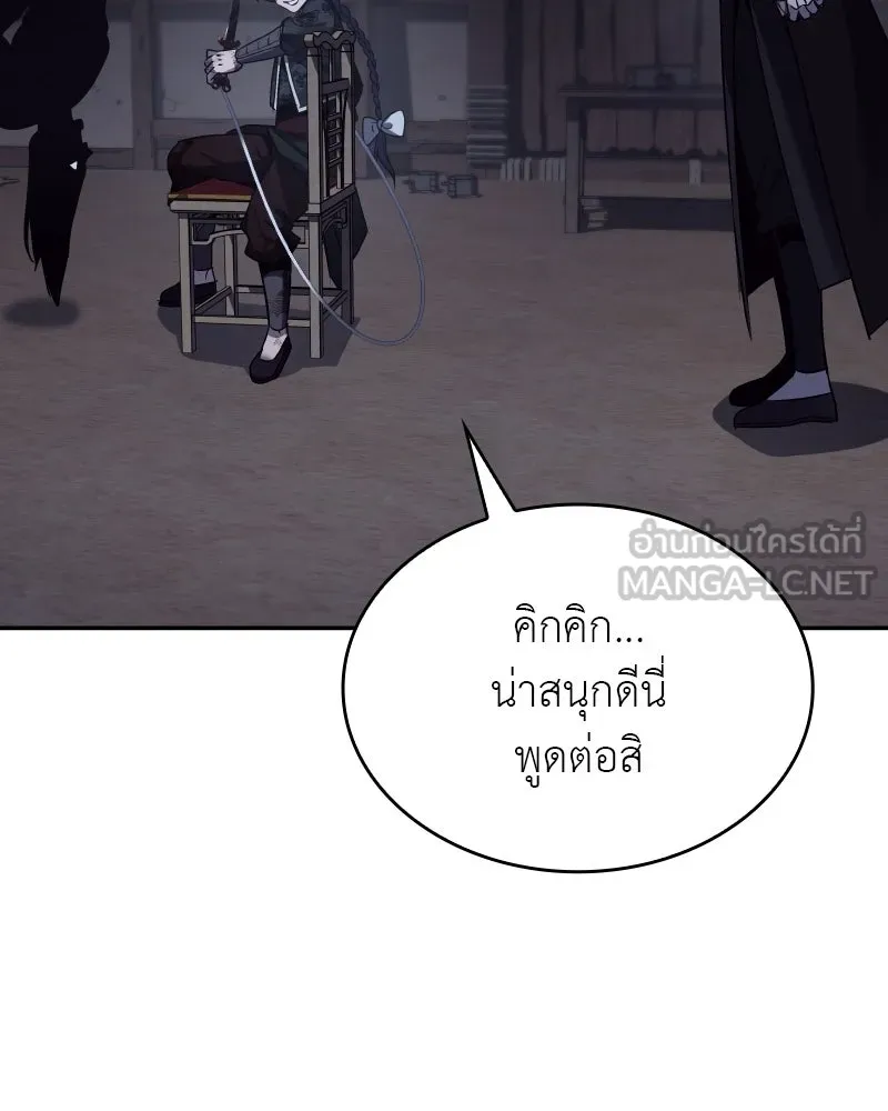 I Reincarnated As the Crazed Heir ตอนที่ 106 6