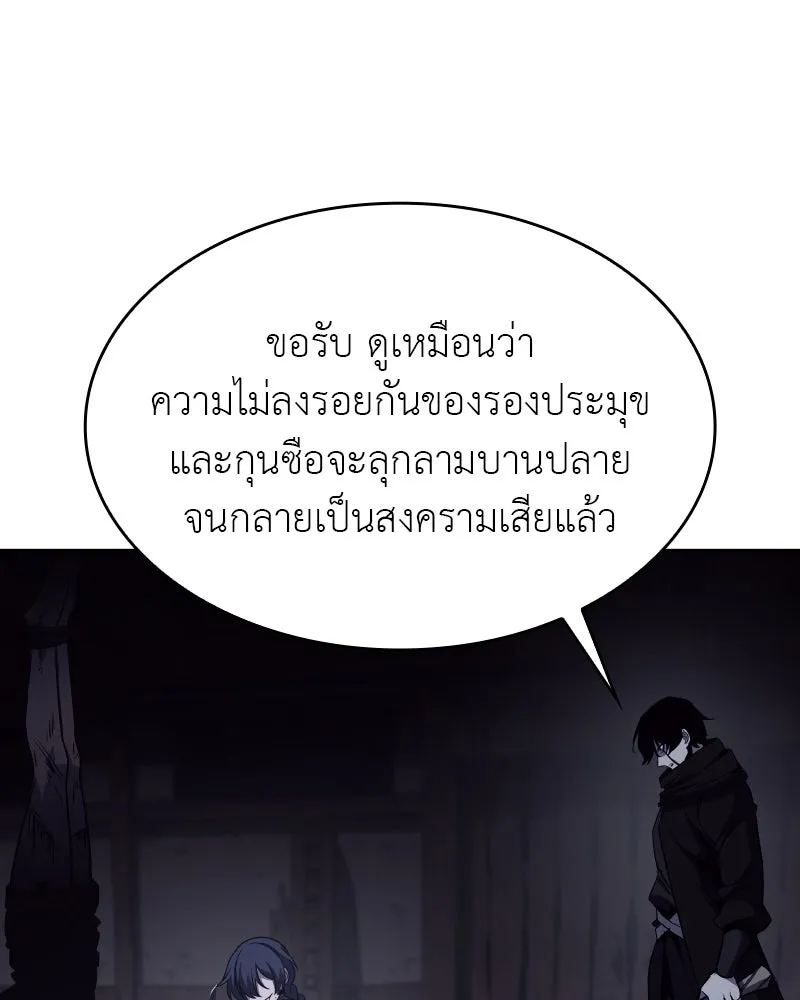 I Reincarnated As the Crazed Heir ตอนที่ 106 5
