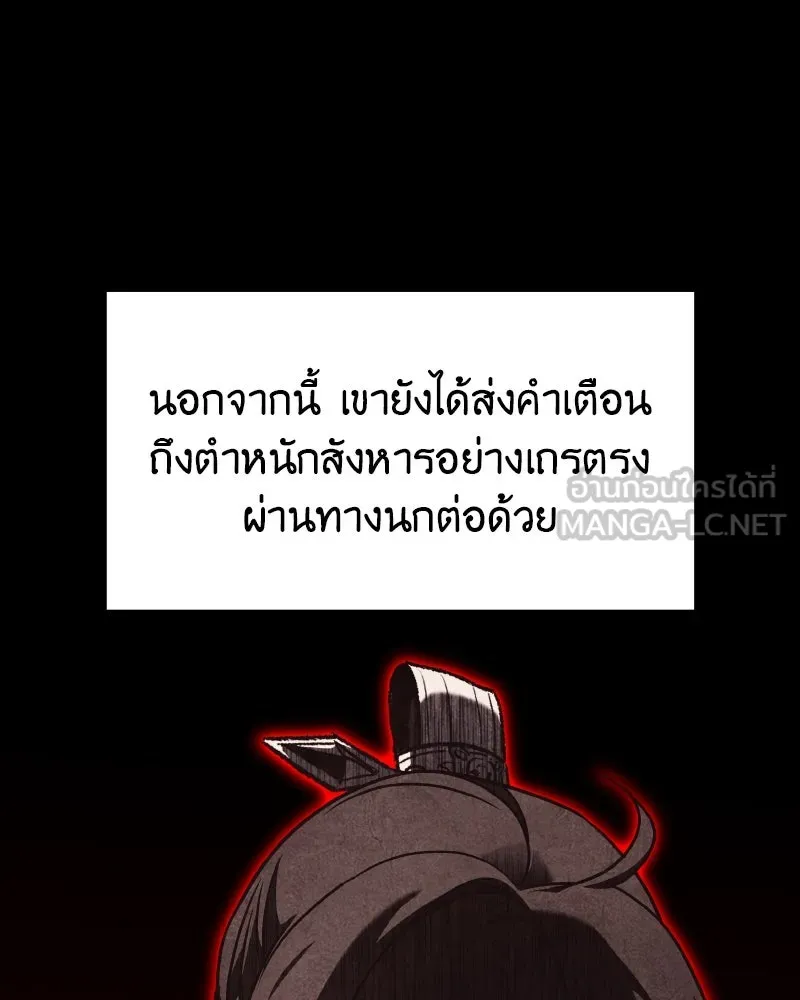 I Reincarnated As the Crazed Heir ตอนที่ 106 9