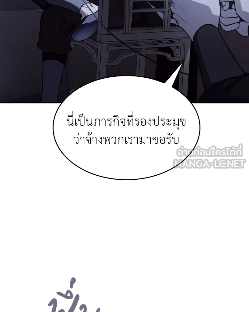I Reincarnated As the Crazed Heir ตอนที่ 106 15