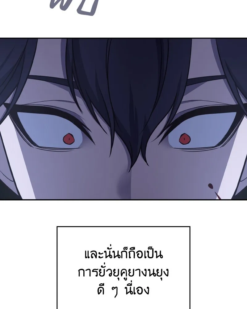 I Reincarnated As the Crazed Heir ตอนที่ 106 16