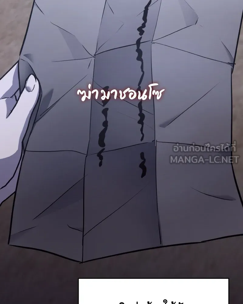 I Reincarnated As the Crazed Heir ตอนที่ 106 18