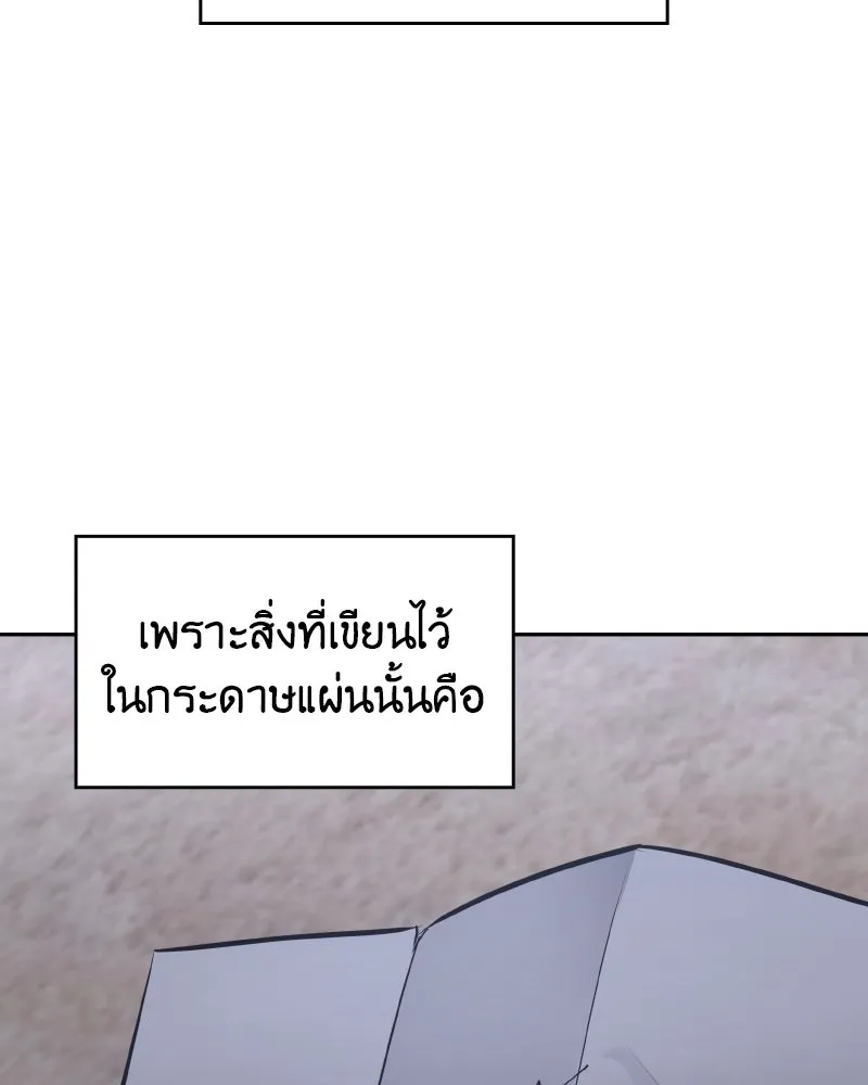 I Reincarnated As the Crazed Heir ตอนที่ 106 17