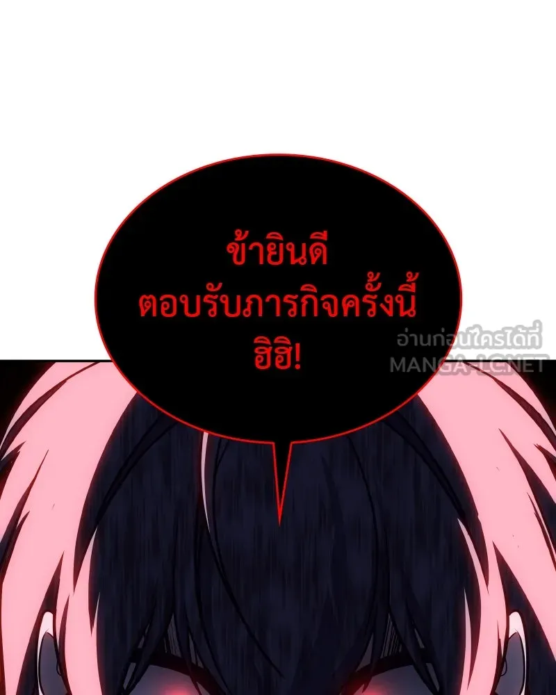 I Reincarnated As the Crazed Heir ตอนที่ 106 24