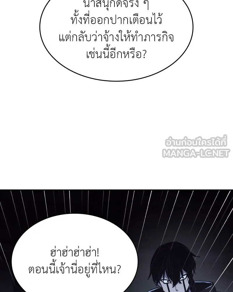 I Reincarnated As the Crazed Heir ตอนที่ 106 21