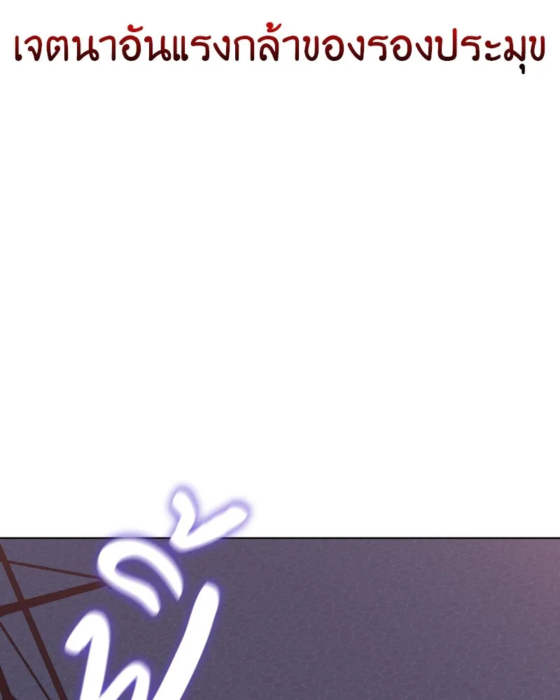 I Reincarnated As the Crazed Heir ตอนที่ 106 26