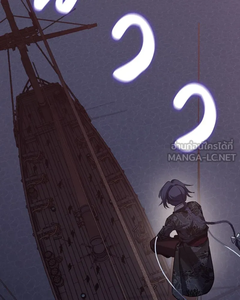 I Reincarnated As the Crazed Heir ตอนที่ 106 27