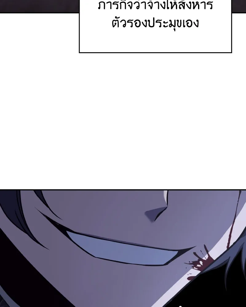 I Reincarnated As the Crazed Heir ตอนที่ 106 19