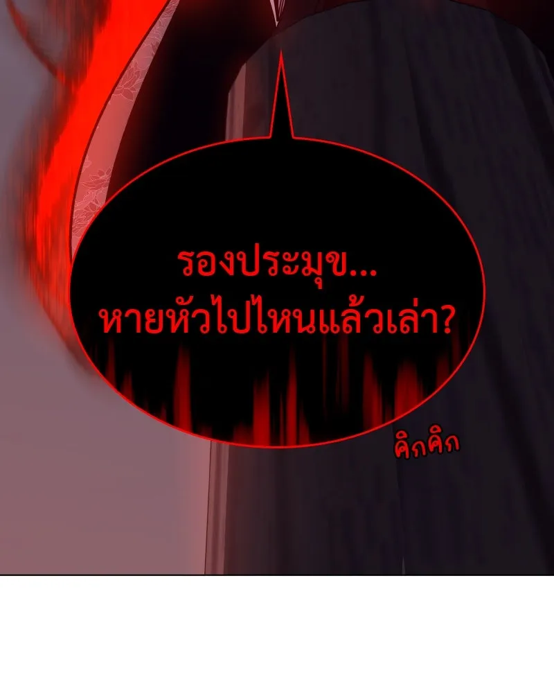 I Reincarnated As the Crazed Heir ตอนที่ 106 32