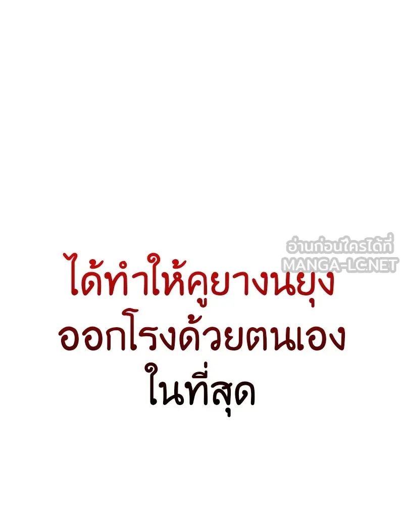 I Reincarnated As the Crazed Heir ตอนที่ 106 33