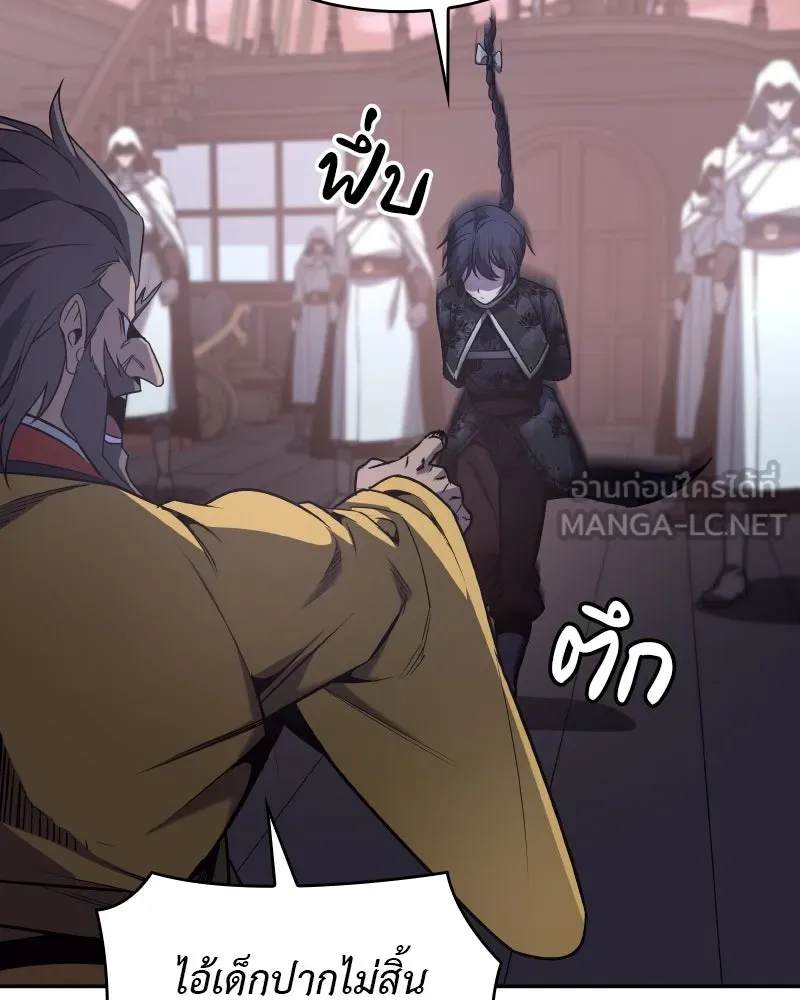 I Reincarnated As the Crazed Heir ตอนที่ 106 36