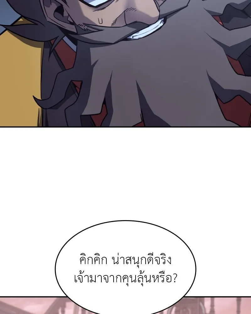I Reincarnated As the Crazed Heir ตอนที่ 106 35