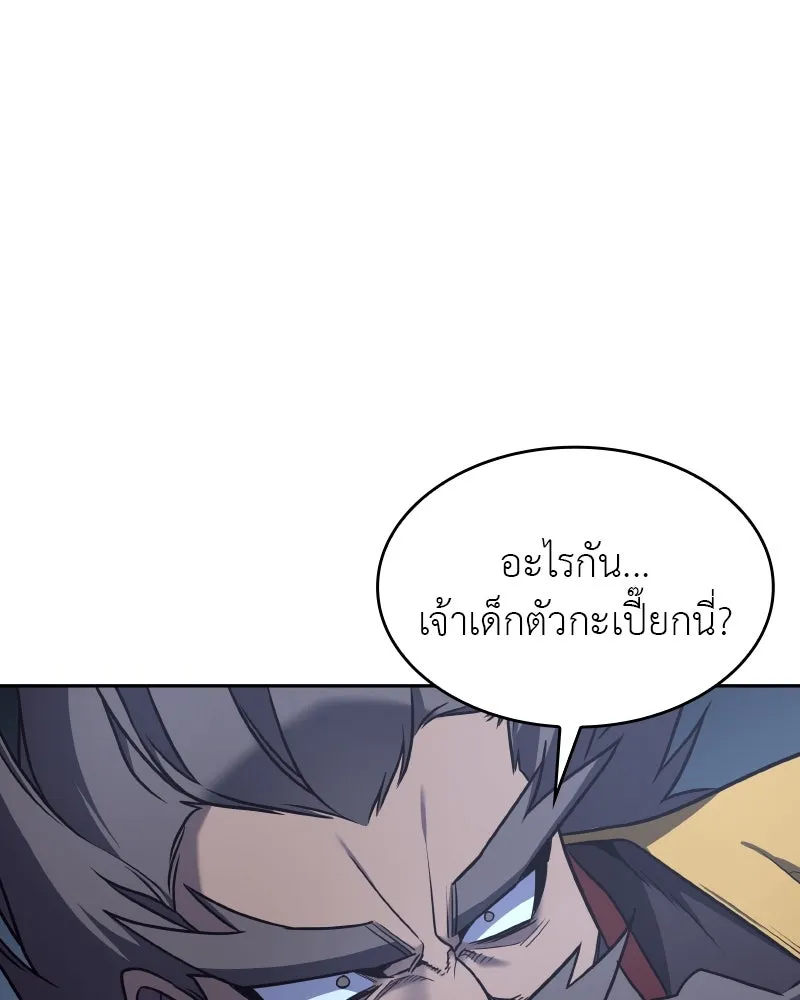 I Reincarnated As the Crazed Heir ตอนที่ 106 34