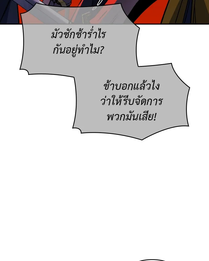 I Reincarnated As the Crazed Heir ตอนที่ 106 41