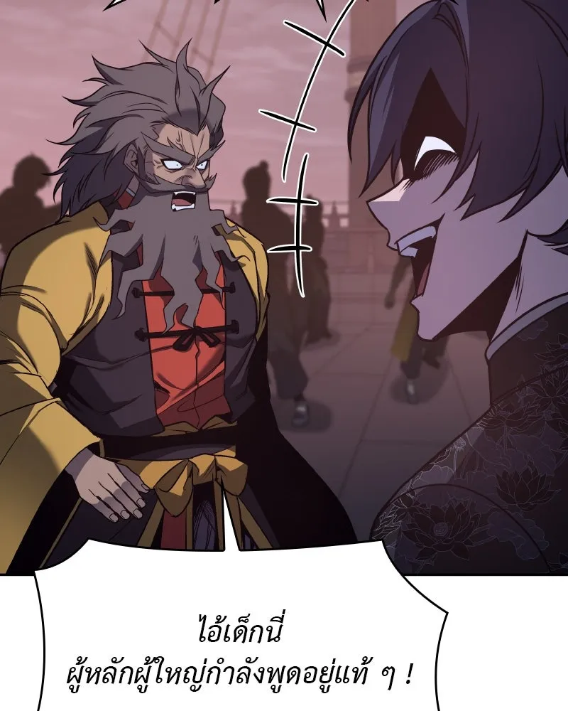 I Reincarnated As the Crazed Heir ตอนที่ 106 38