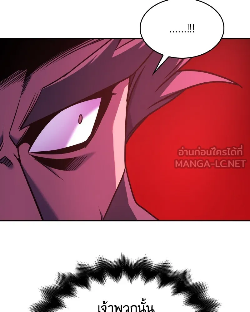 I Reincarnated As the Crazed Heir ตอนที่ 106 42