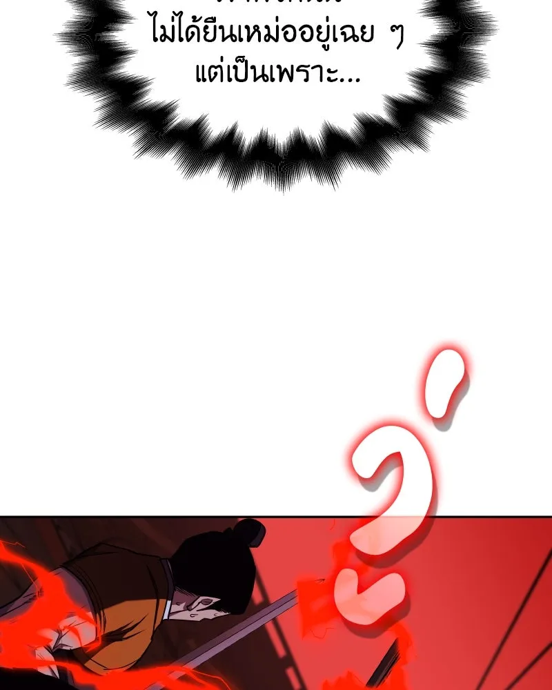 I Reincarnated As the Crazed Heir ตอนที่ 106 43