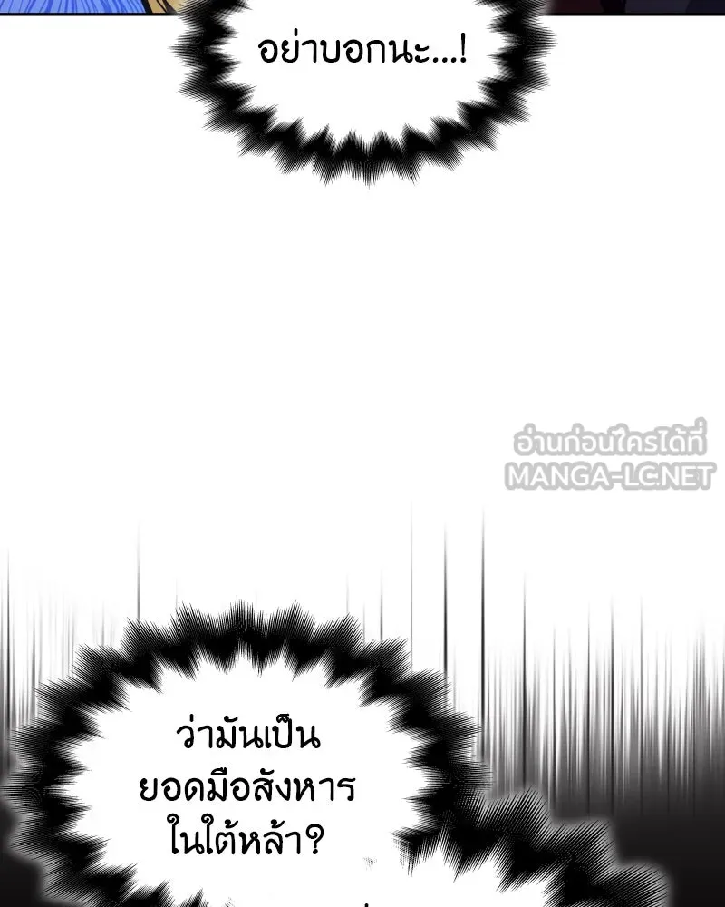 I Reincarnated As the Crazed Heir ตอนที่ 106 48