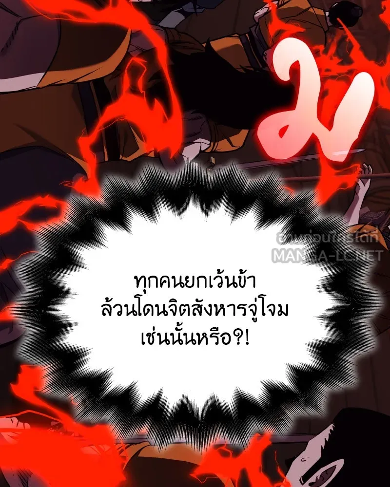 I Reincarnated As the Crazed Heir ตอนที่ 106 45