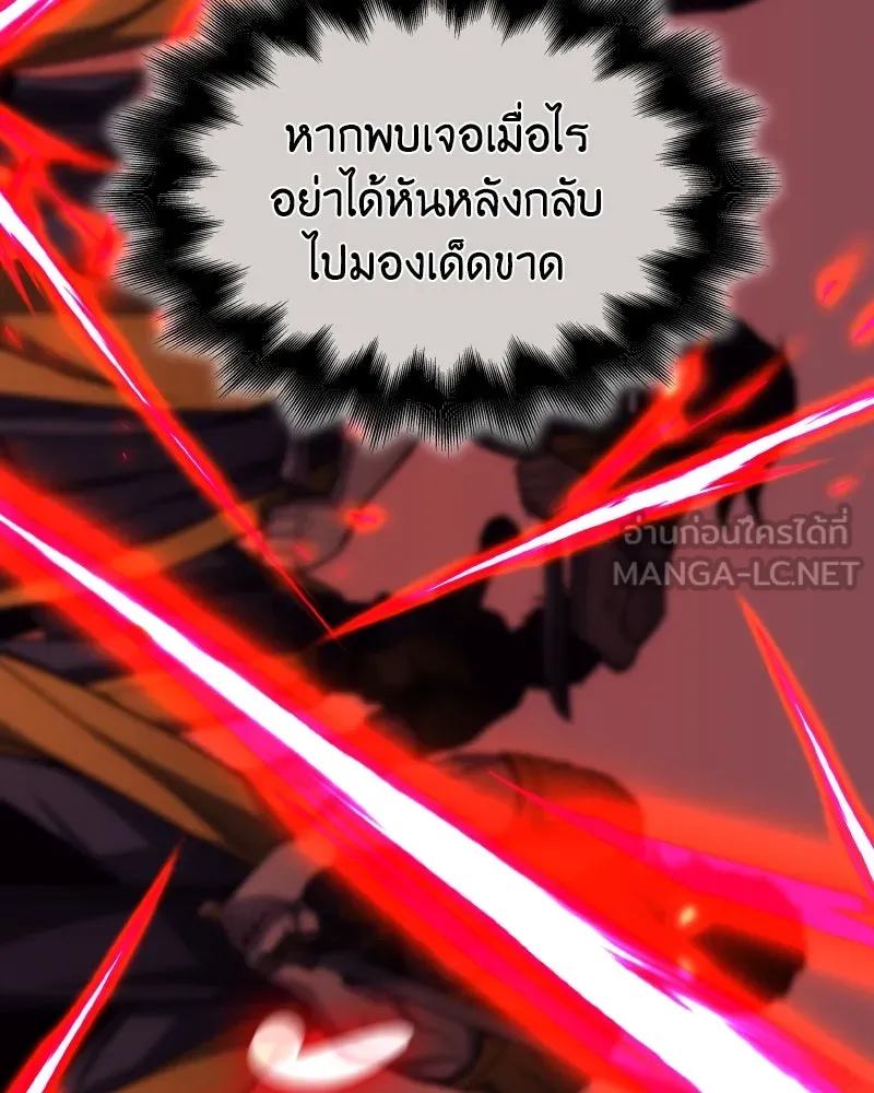 I Reincarnated As the Crazed Heir ตอนที่ 106 57