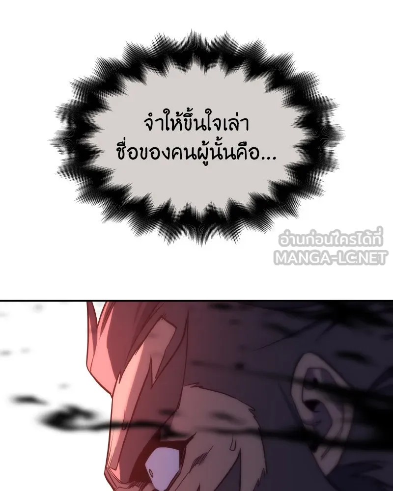 I Reincarnated As the Crazed Heir ตอนที่ 106 63