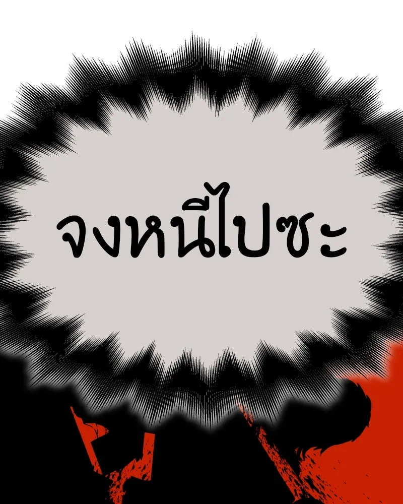 I Reincarnated As the Crazed Heir ตอนที่ 106 59