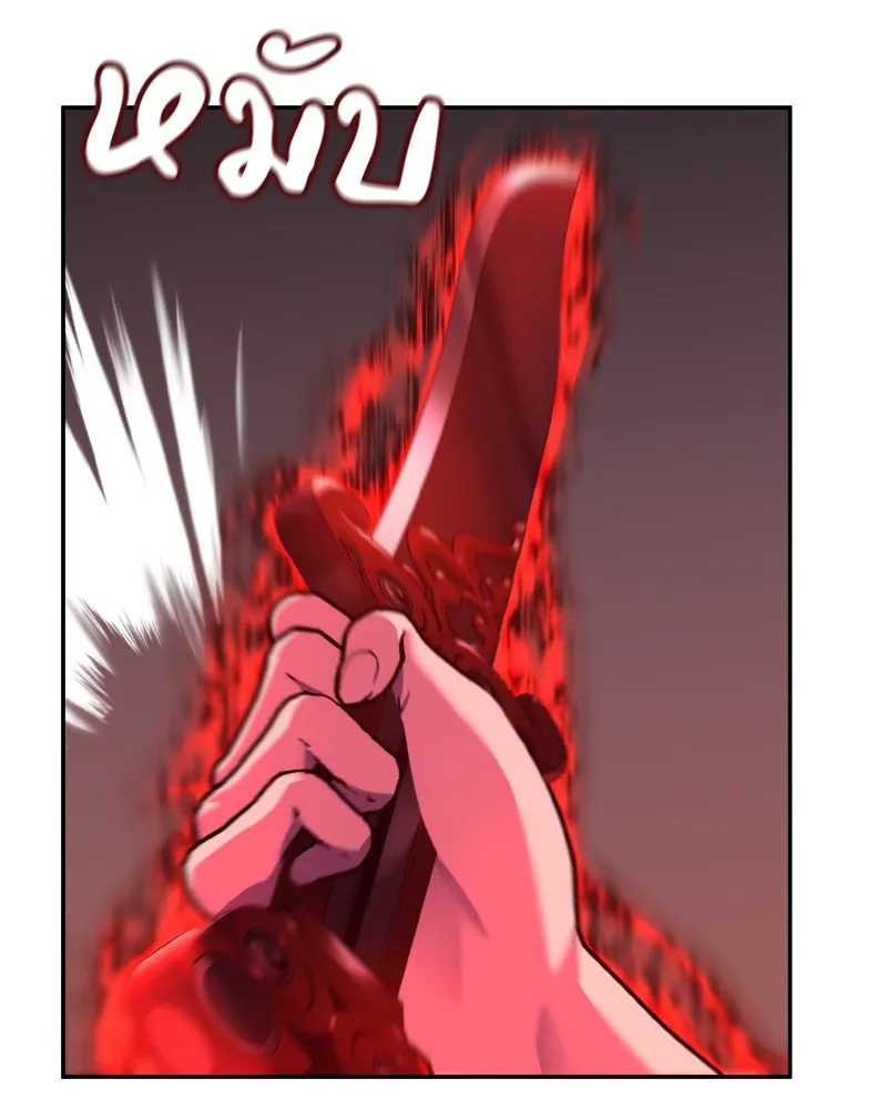 I Reincarnated As the Crazed Heir ตอนที่ 106 65