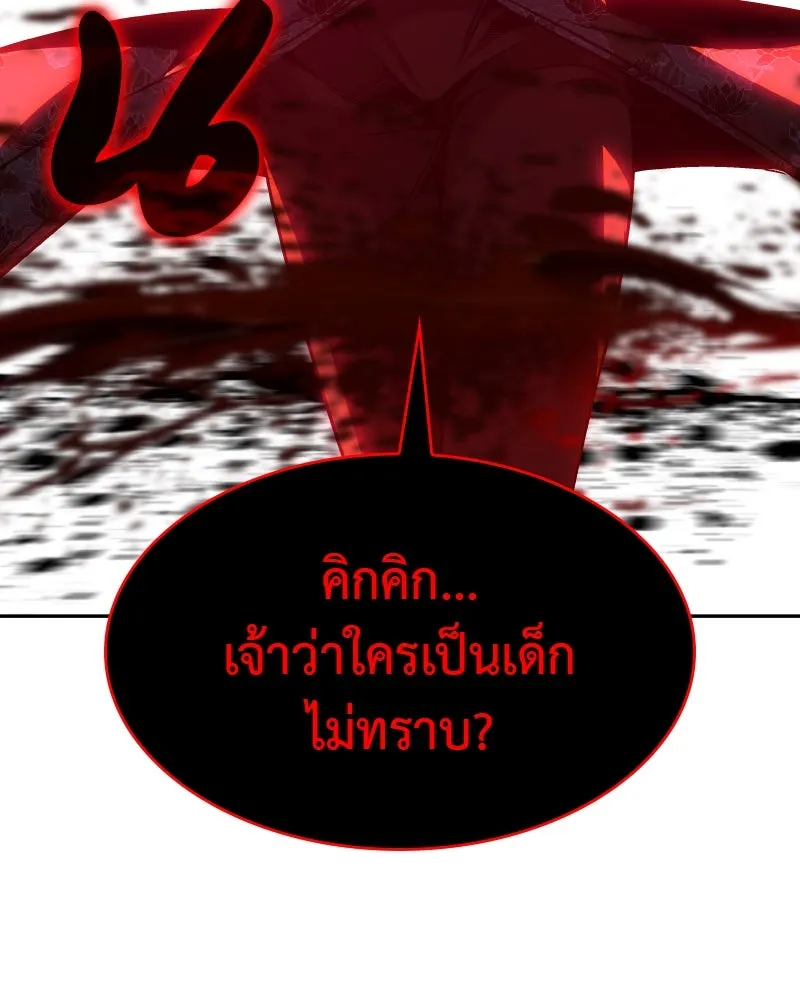 I Reincarnated As the Crazed Heir ตอนที่ 106 68