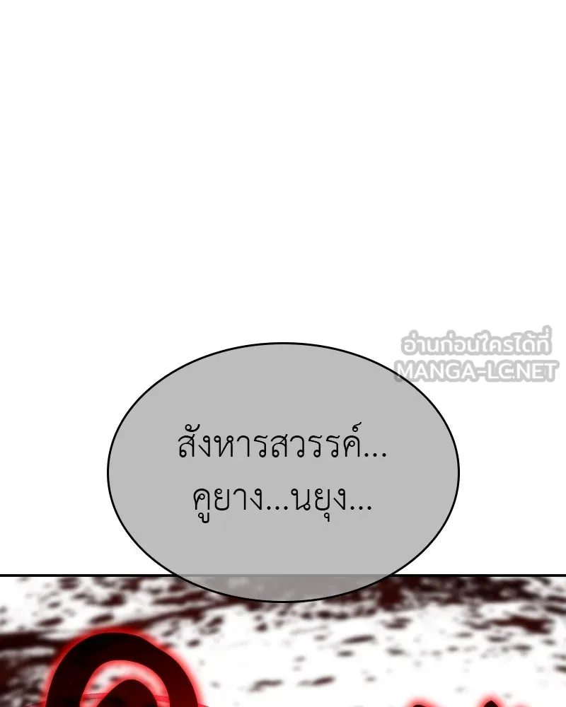 I Reincarnated As the Crazed Heir ตอนที่ 106 66