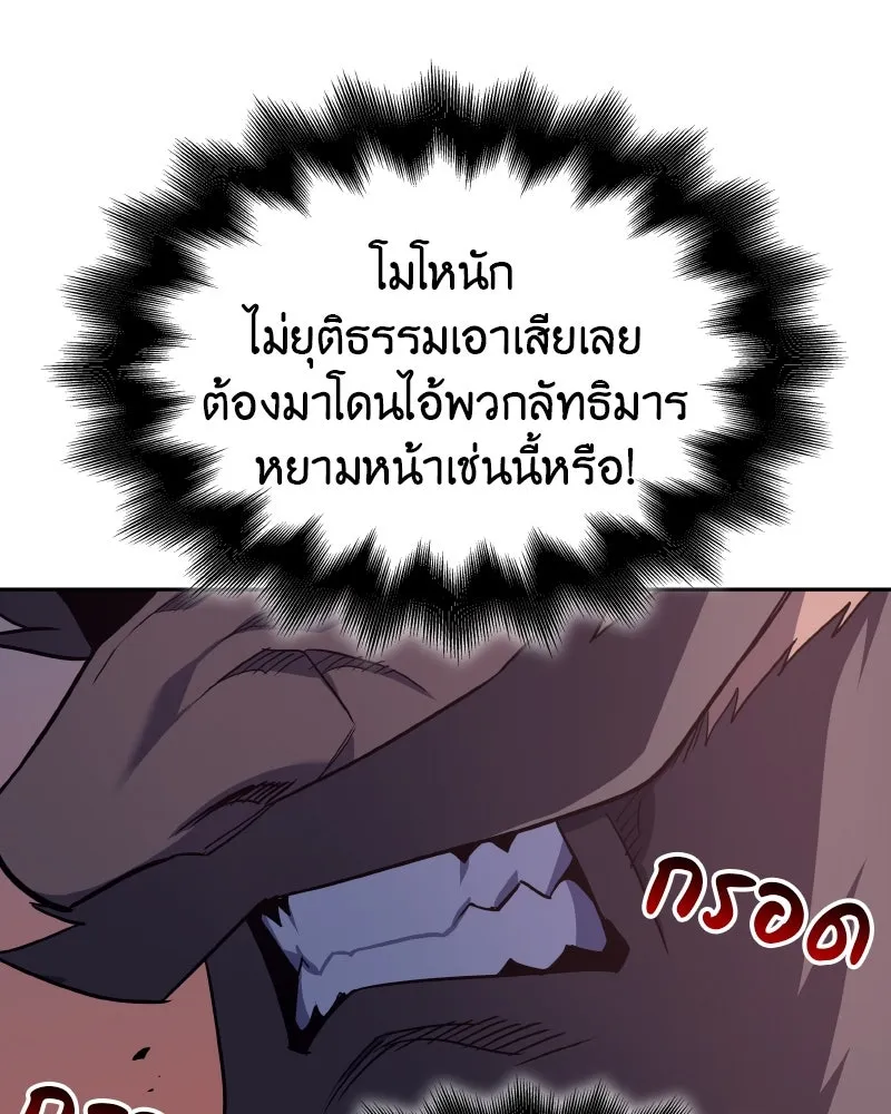 I Reincarnated As the Crazed Heir ตอนที่ 106 71