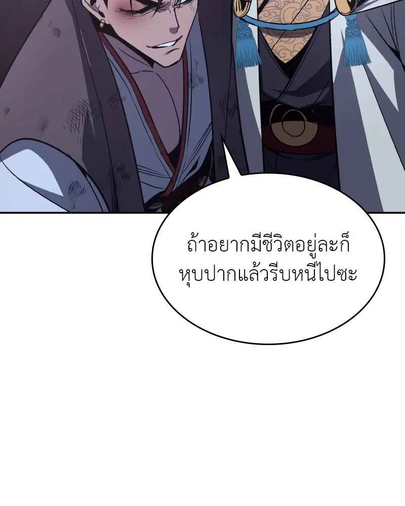 I Reincarnated As the Crazed Heir ตอนที่ 106 70