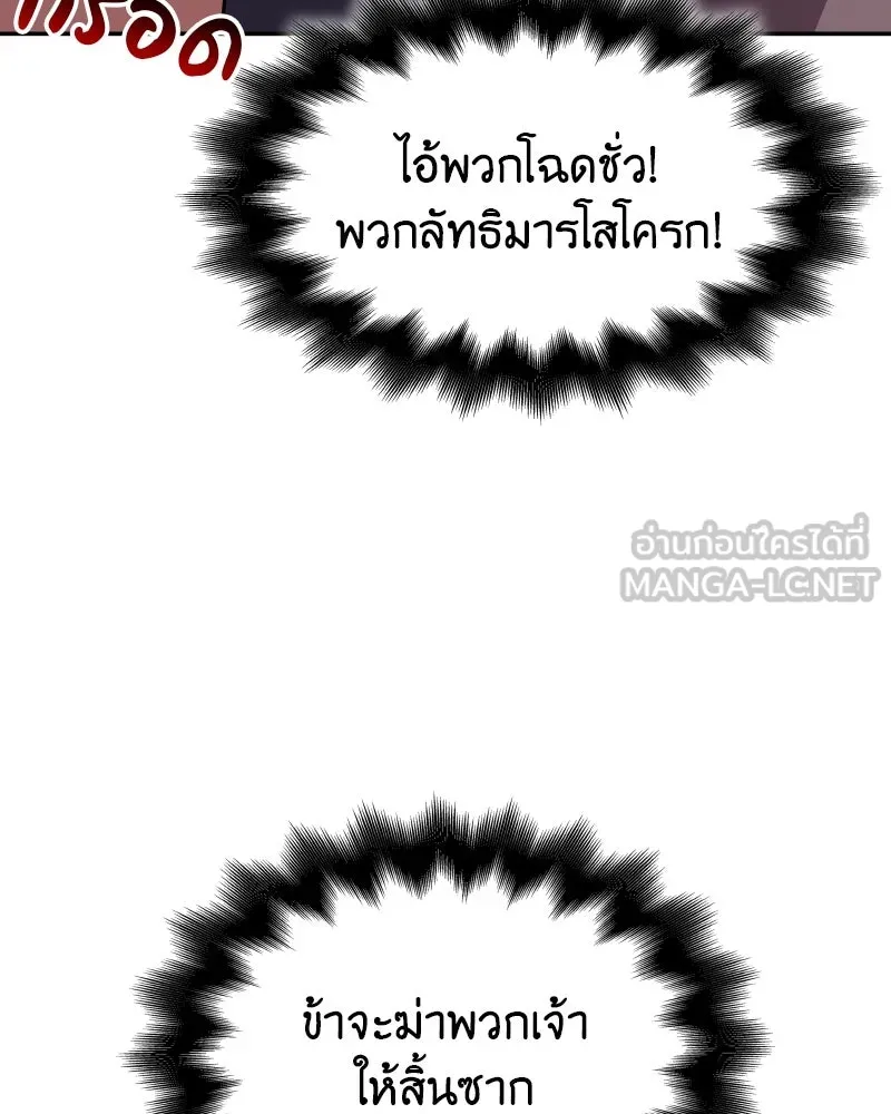 I Reincarnated As the Crazed Heir ตอนที่ 106 72