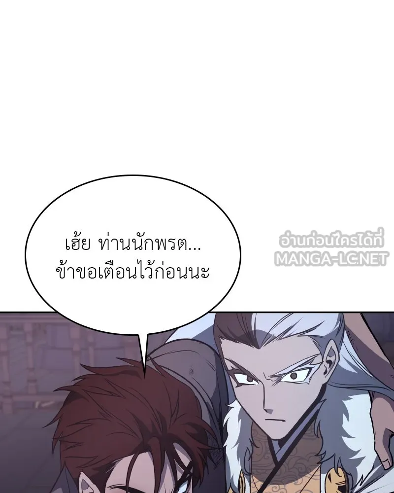 I Reincarnated As the Crazed Heir ตอนที่ 106 69