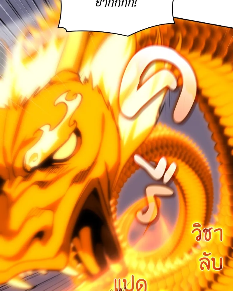 I Reincarnated As the Crazed Heir ตอนที่ 106 79