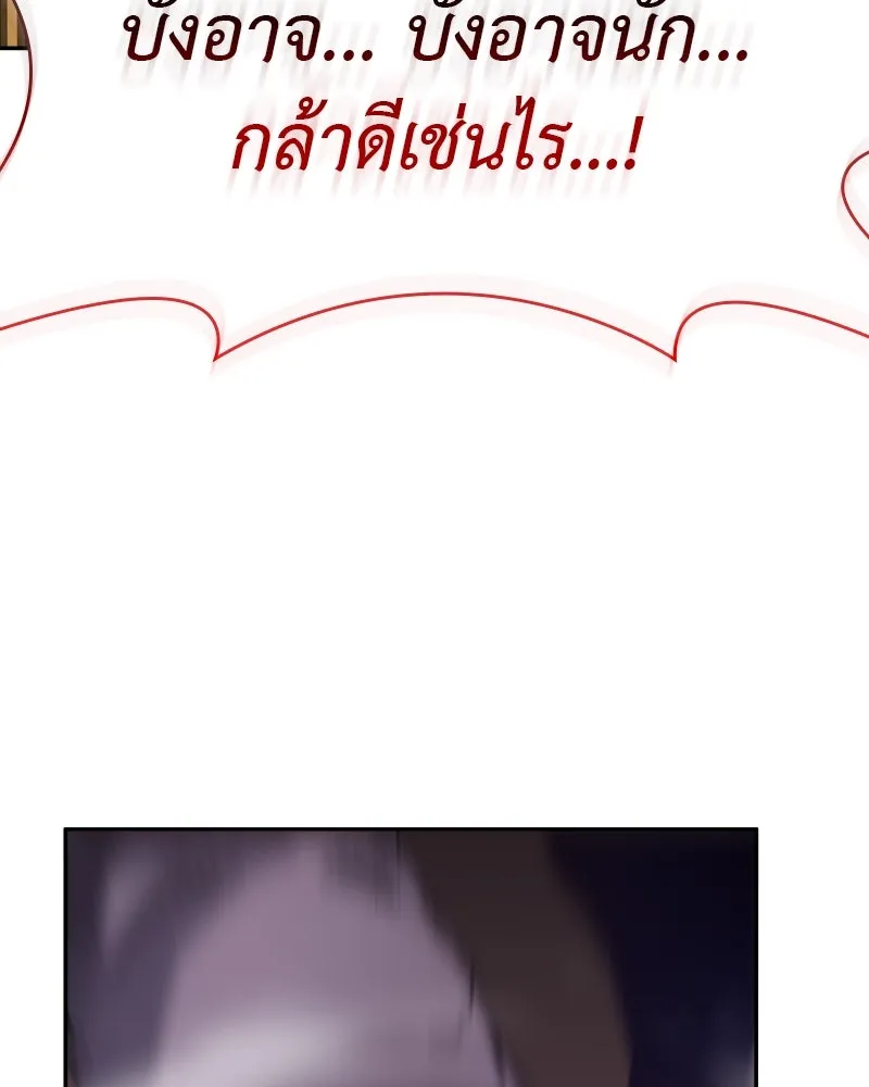 I Reincarnated As the Crazed Heir ตอนที่ 106 76