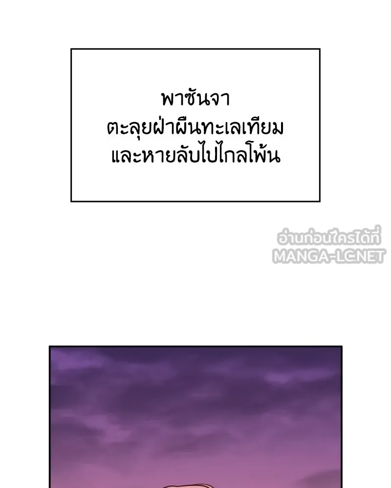 I Reincarnated As the Crazed Heir ตอนที่ 106 84