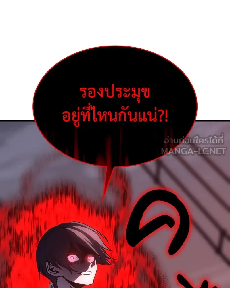 I Reincarnated As the Crazed Heir ตอนที่ 106 90