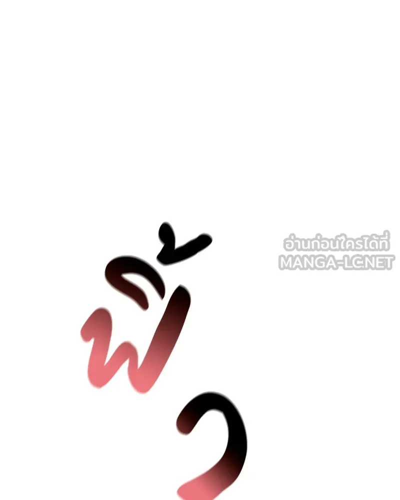 I Reincarnated As the Crazed Heir ตอนที่ 106 93