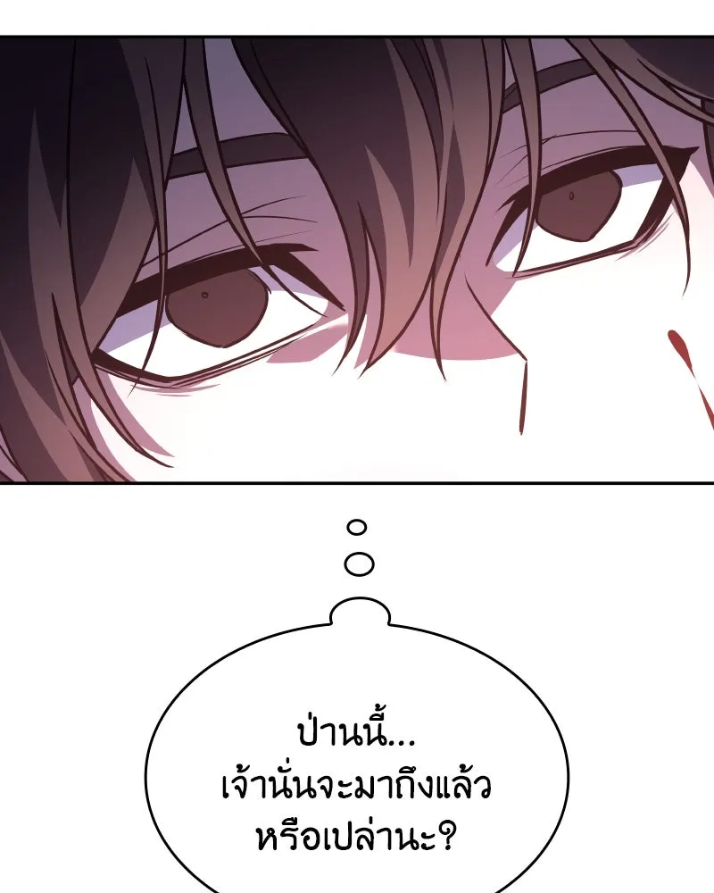 I Reincarnated As the Crazed Heir ตอนที่ 106 97