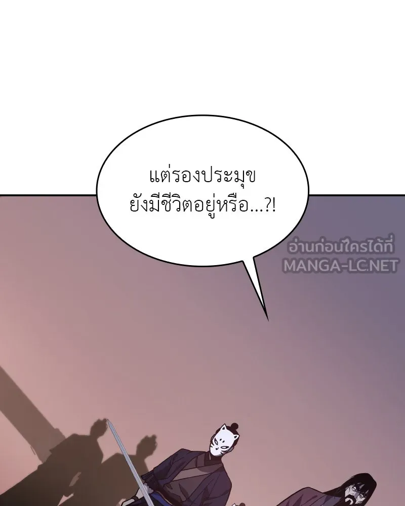 I Reincarnated As the Crazed Heir ตอนที่ 106 102