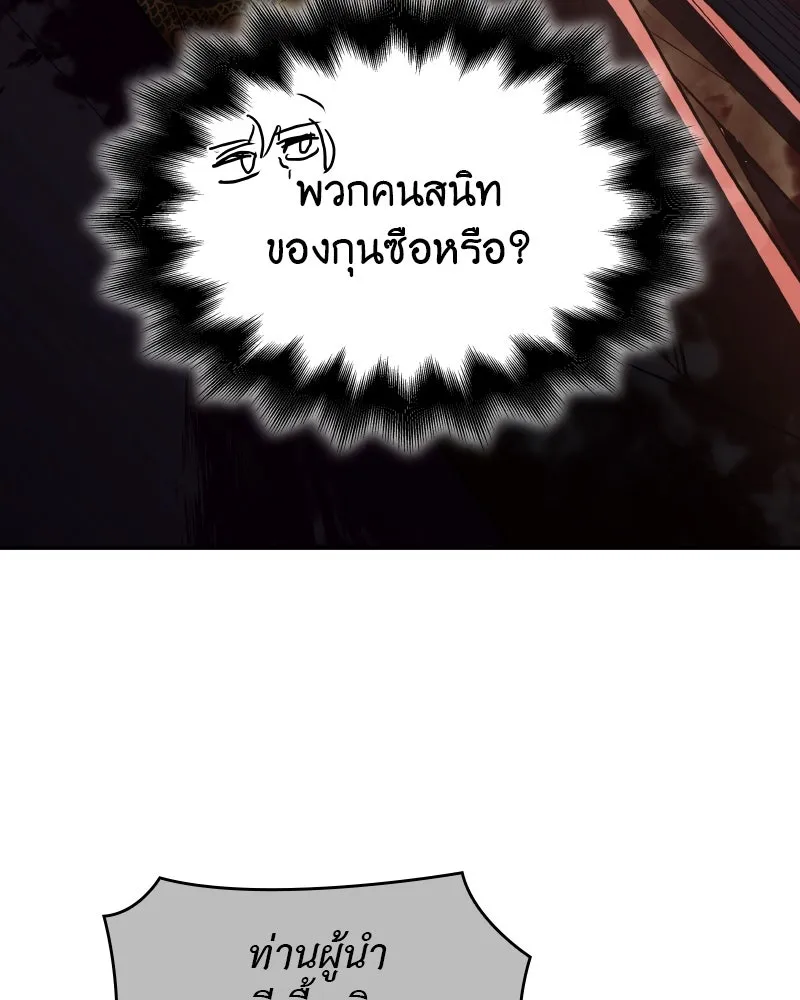 I Reincarnated As the Crazed Heir ตอนที่ 106 104