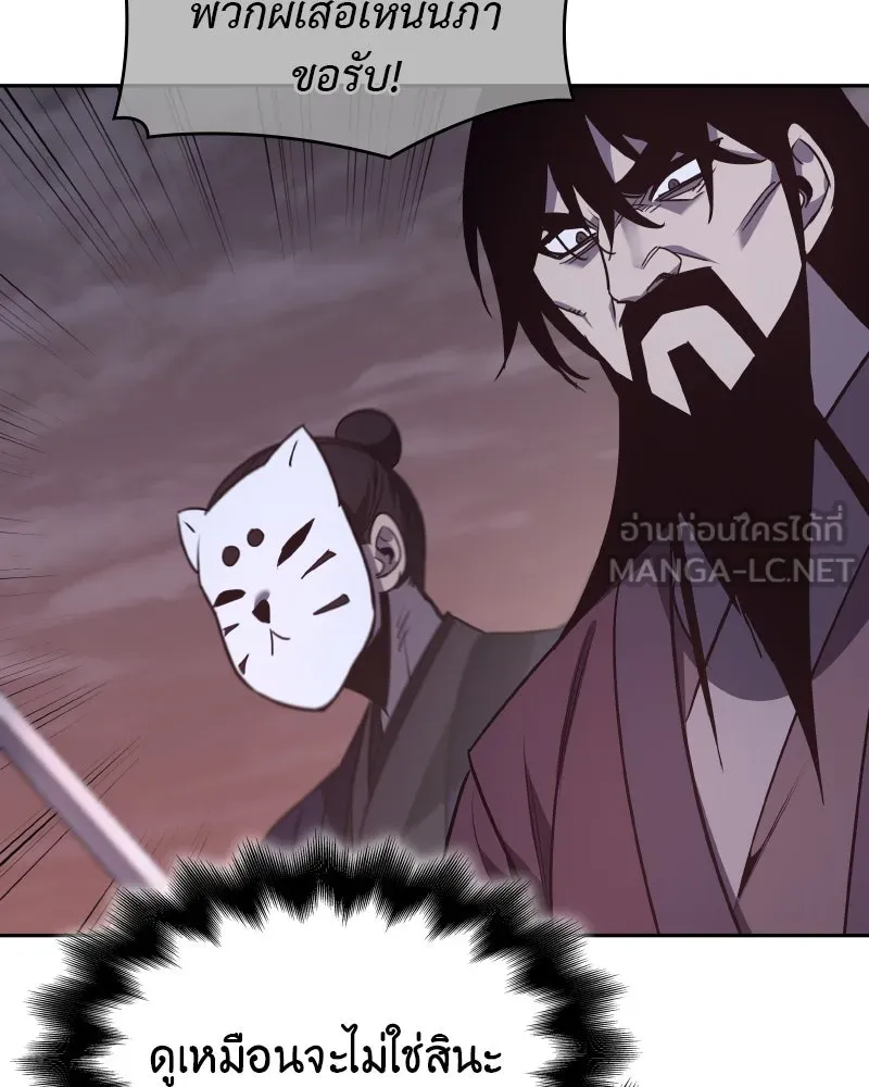 I Reincarnated As the Crazed Heir ตอนที่ 106 105