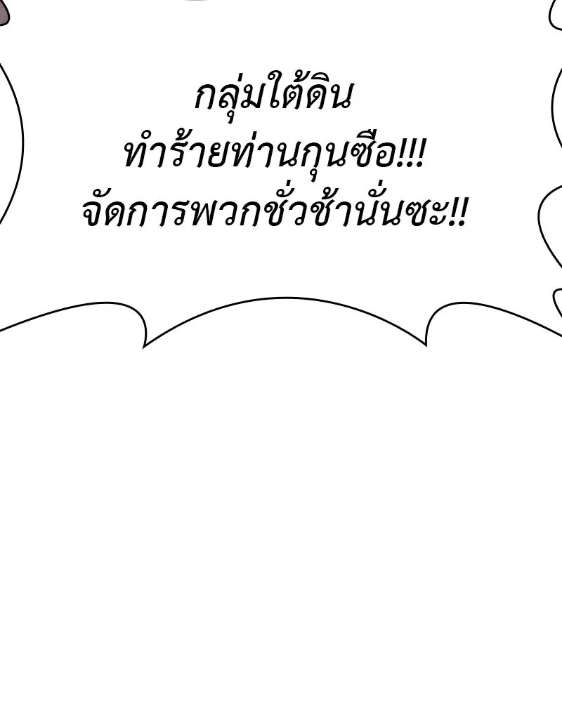 I Reincarnated As the Crazed Heir ตอนที่ 106 109