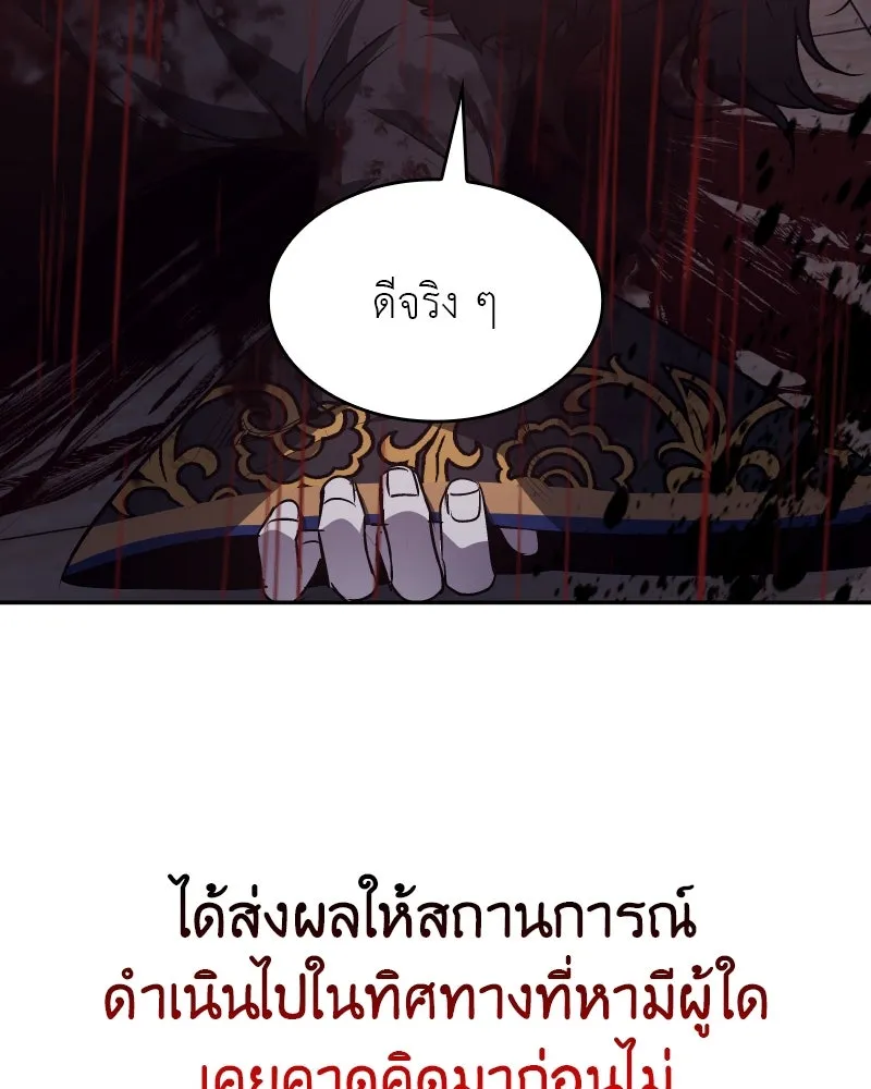 I Reincarnated As the Crazed Heir ตอนที่ 106 115