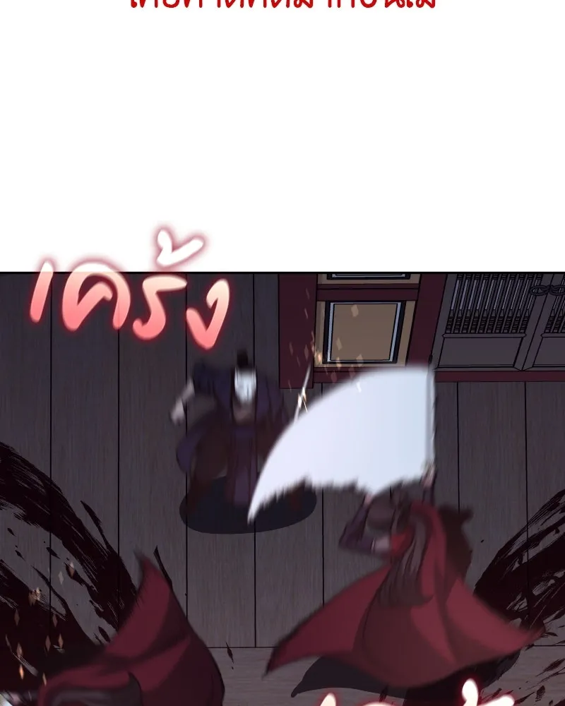 I Reincarnated As the Crazed Heir ตอนที่ 106 116