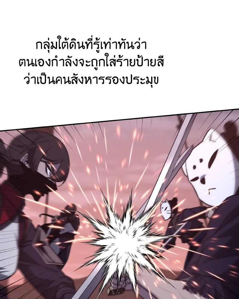 I Reincarnated As the Crazed Heir ตอนที่ 106 110