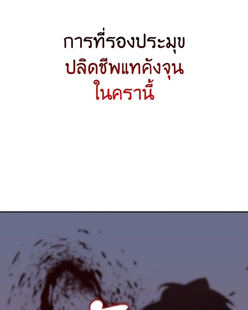 I Reincarnated As the Crazed Heir ตอนที่ 106 112